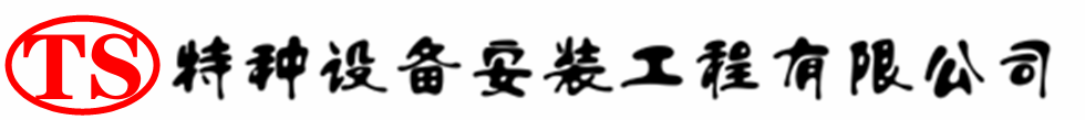 西秀压力容器安装公司_西秀压力管道安装_西秀储气罐安装告知厂家